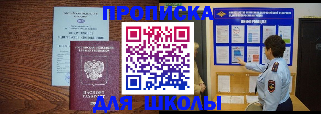 прописка поиск в Николаевске-на-Амуре