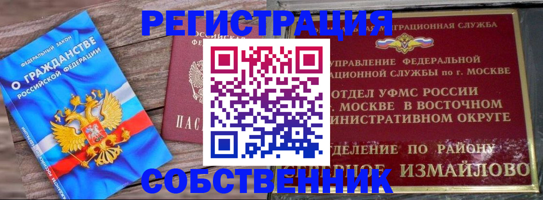 временная регистрация гарантия в Николаевске-на-Амуре