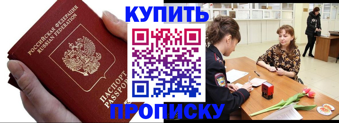 временная регистрация адрес в Николаевске-на-Амуре