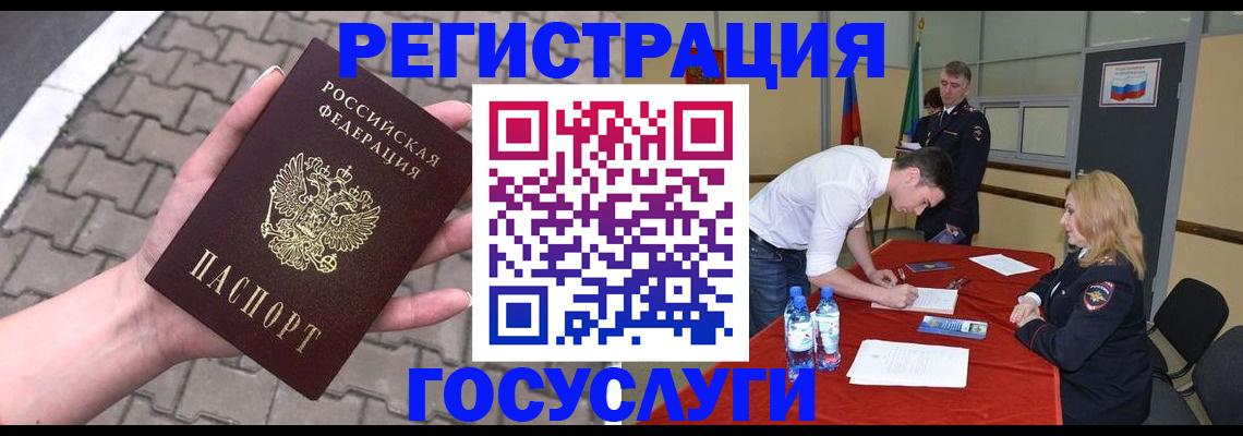 прописка от собственника в Николаевске-на-Амуре